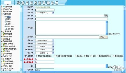 易維銷售風(fēng)險控制管理系統(tǒng)軟件SRCM V1.5 智能守護(hù)，賦能企業(yè)穩(wěn)健銷售