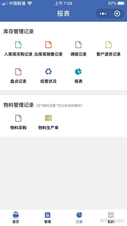 手機自建工廠車間生產(chǎn)管理軟件 銷售策略與市場前景