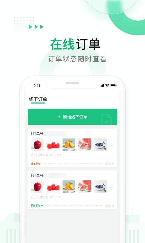農(nóng)銀智慧市場安卓版專業(yè)下載指南 v2.3.7版功能解析與人工智能應用